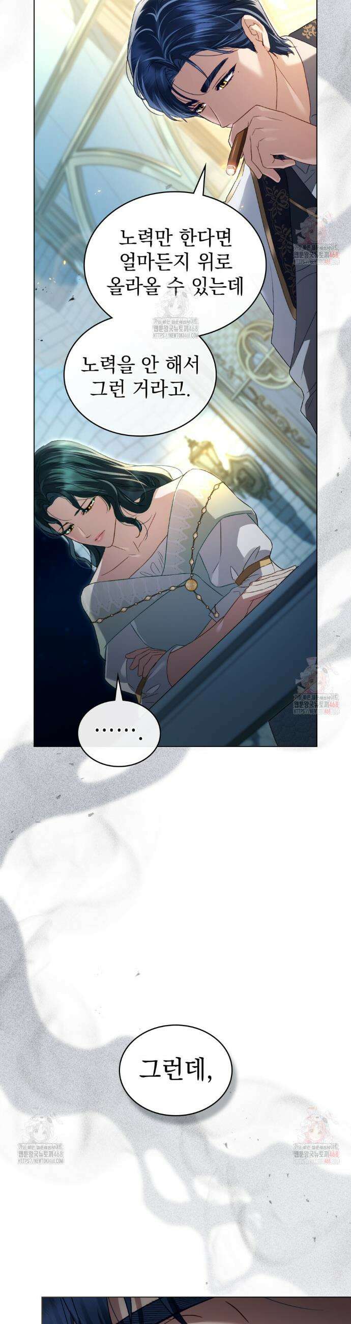 상류 사회[리디] 50화 41
