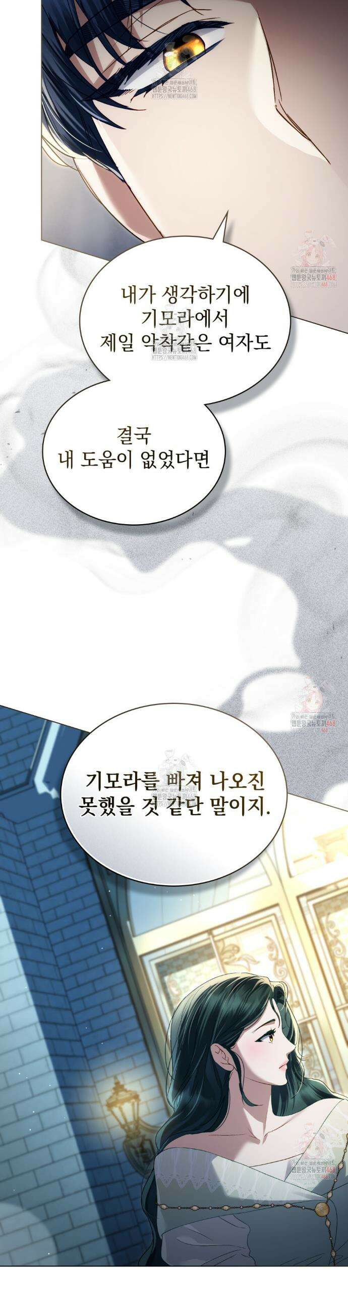 상류 사회[리디] 50화 42