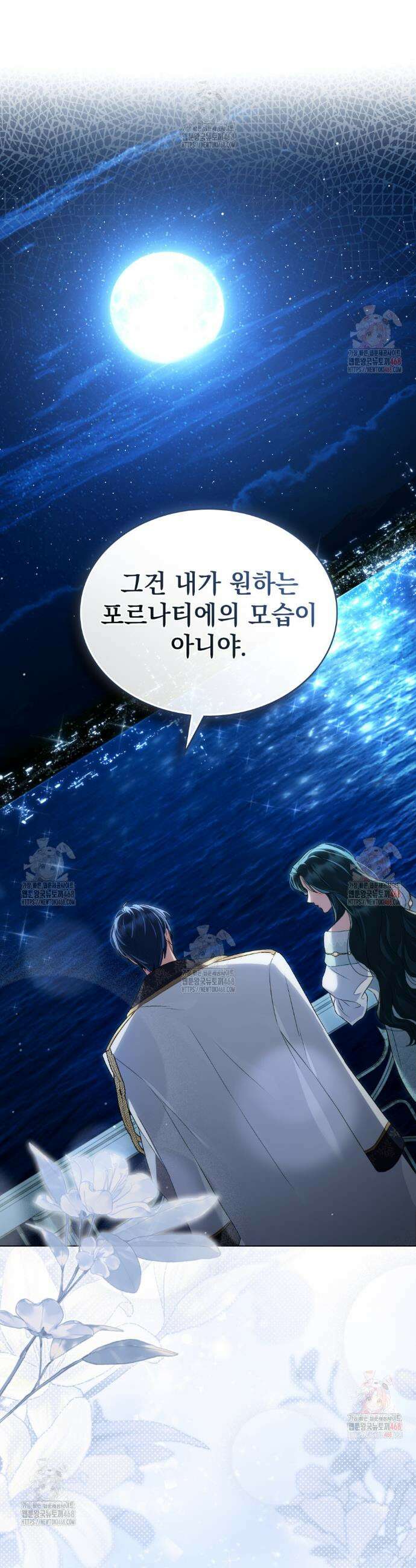 상류 사회[리디] 50화 43
