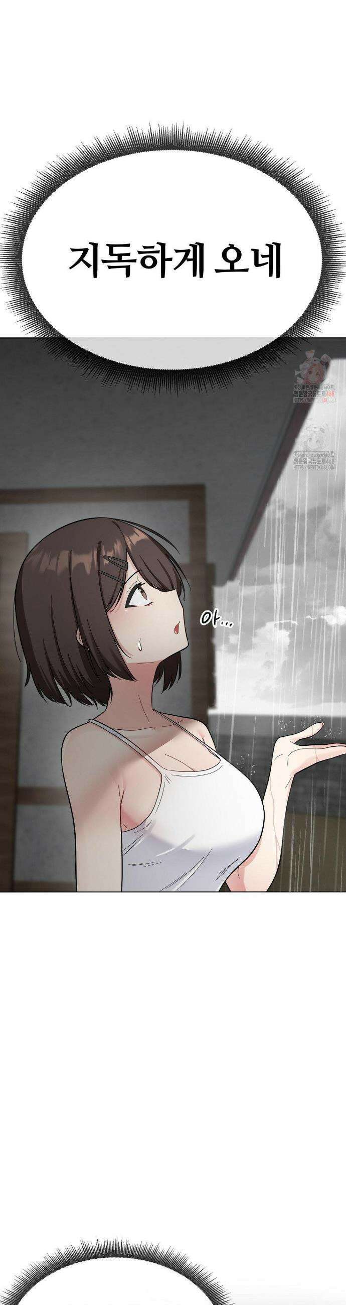 짐승 새끼 4화 6