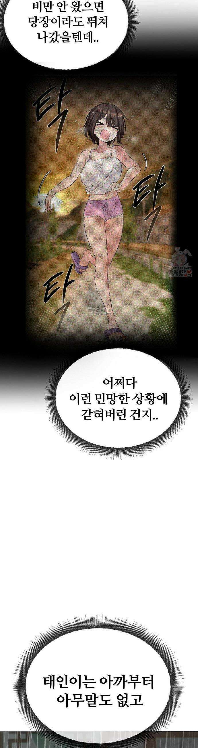 짐승 새끼 4화 7