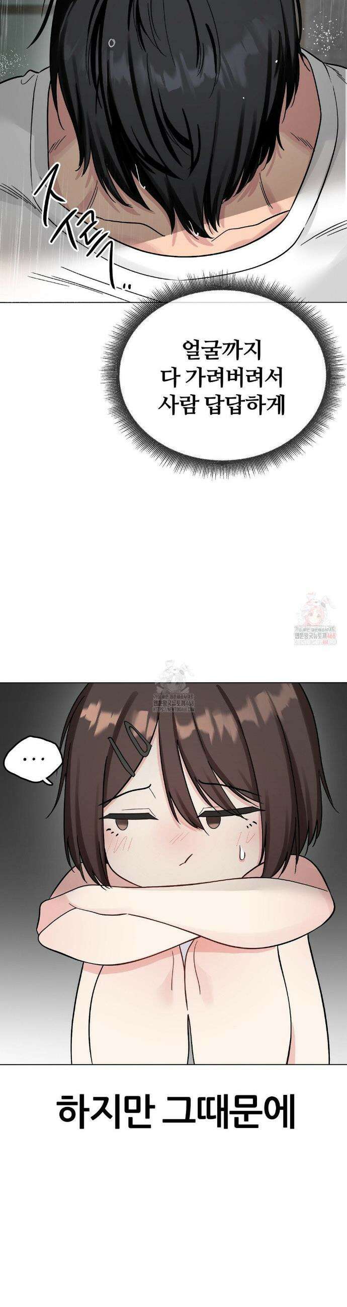 짐승 새끼 4화 9