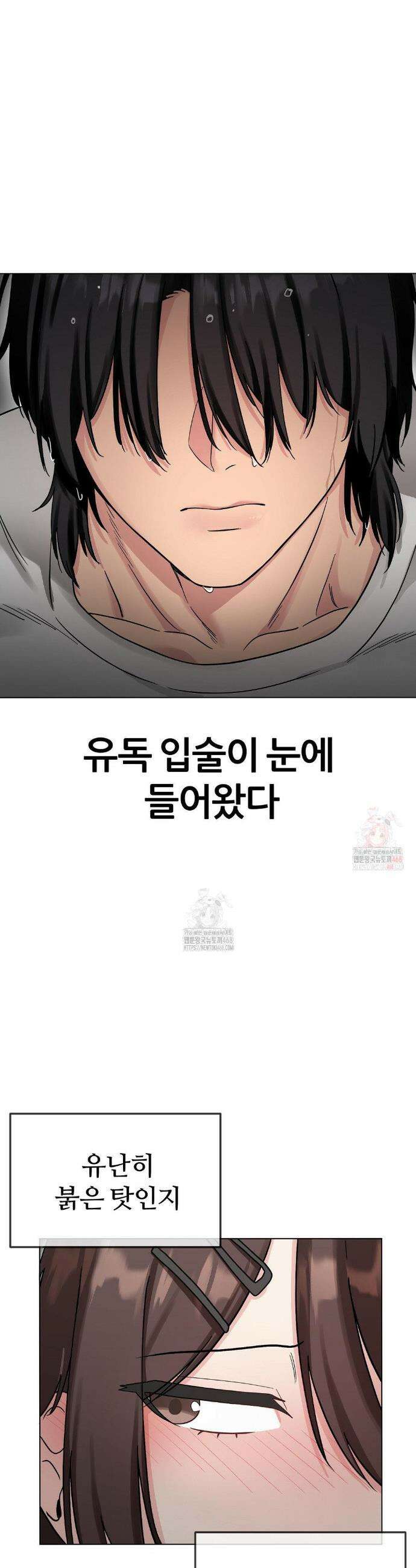 짐승 새끼 4화 10