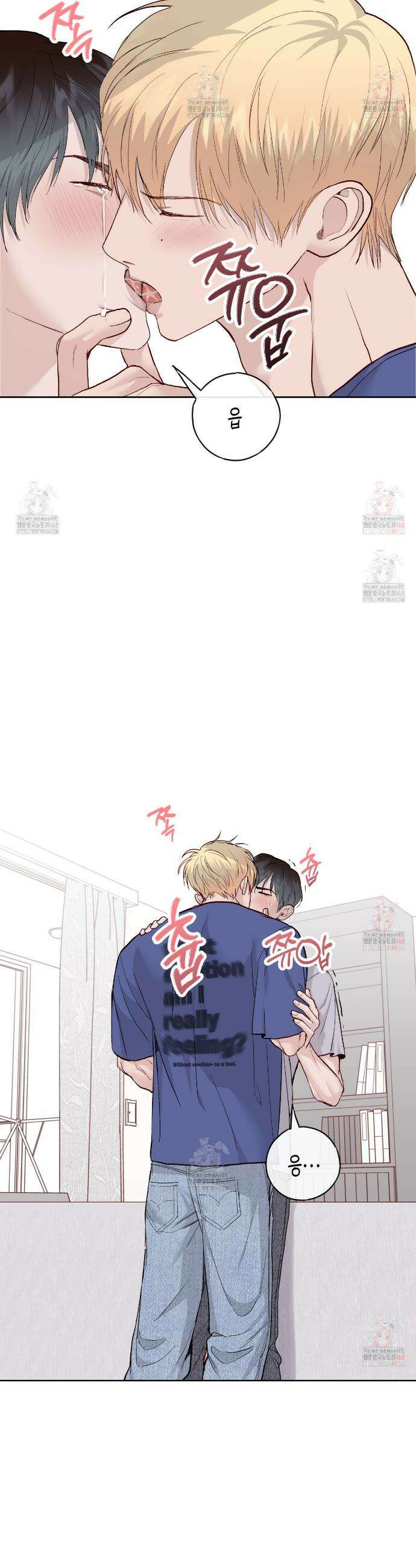 알파친구 54화 3