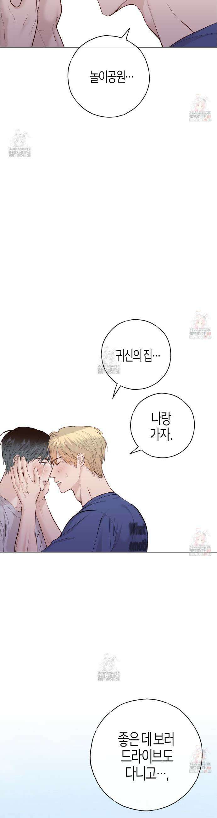알파친구 54화 5