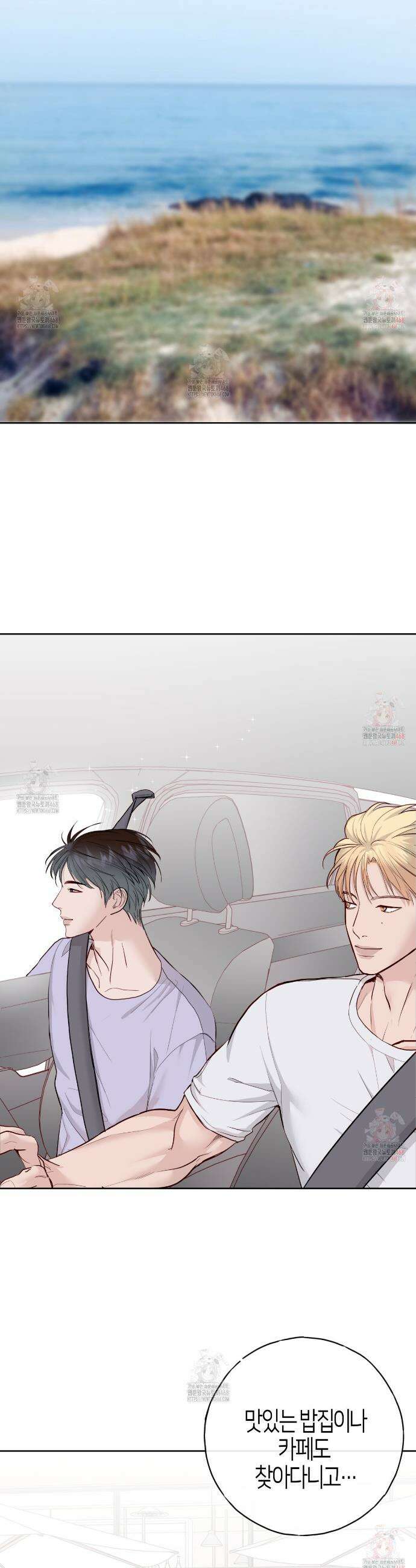 알파친구 54화 6