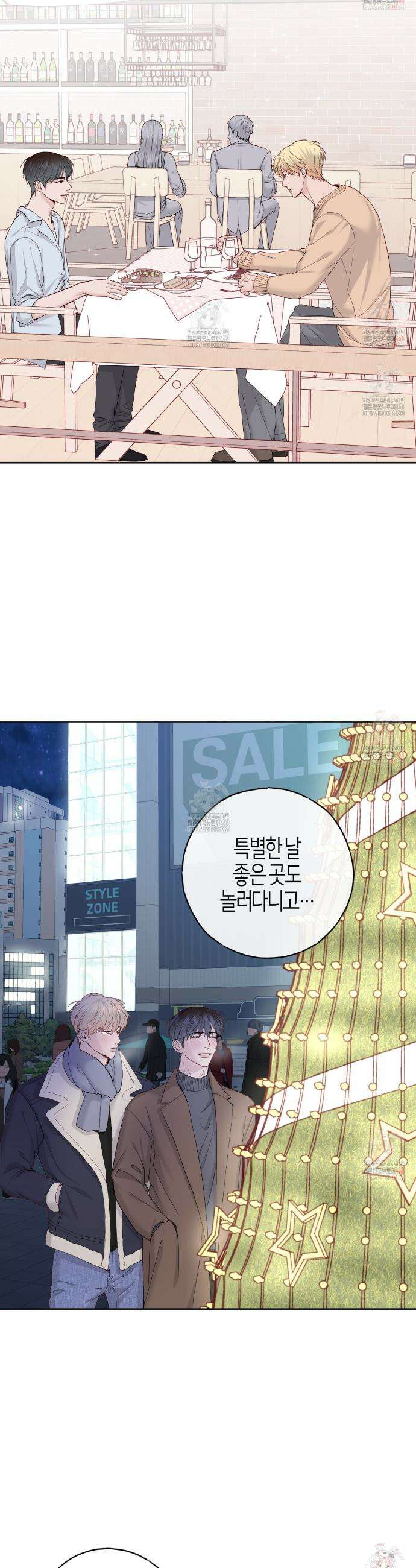 알파친구 54화 7