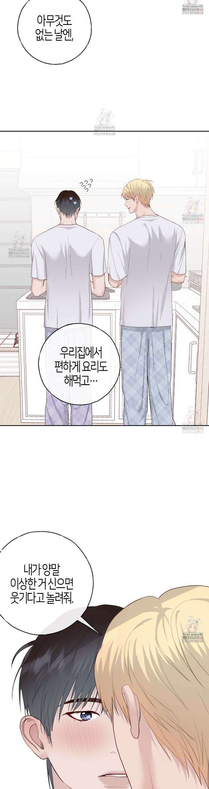 알파친구 54화 8