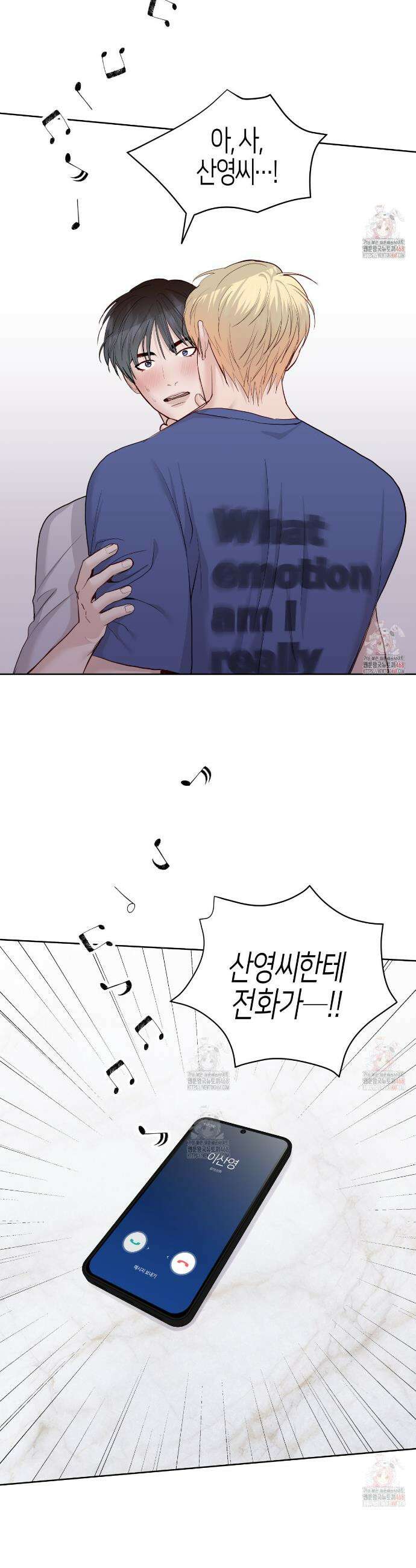 알파친구 54화 12