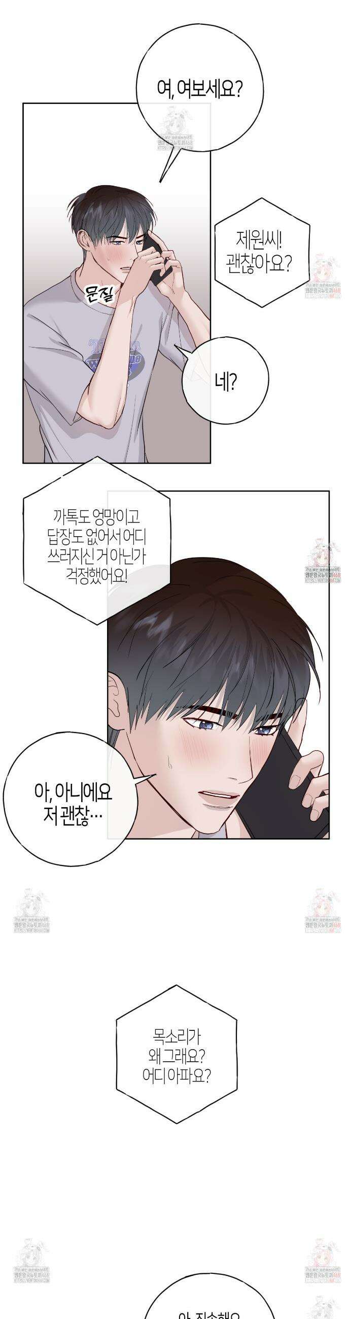 알파친구 54화 13