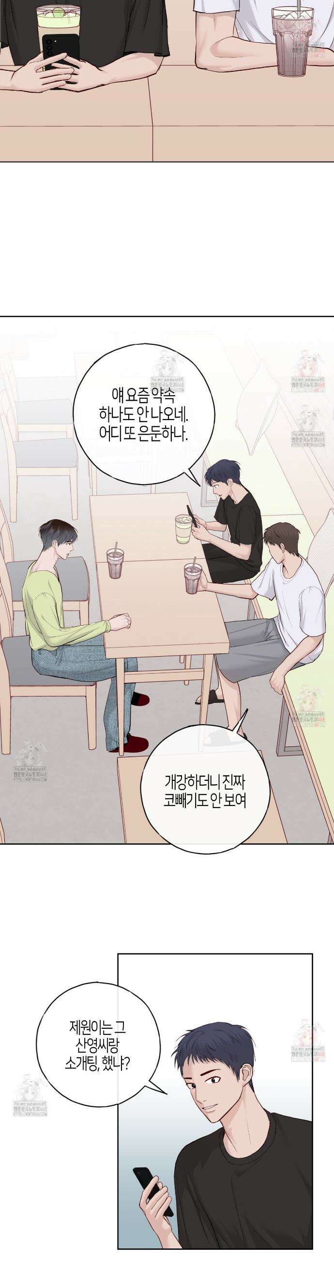 알파친구 54화 16