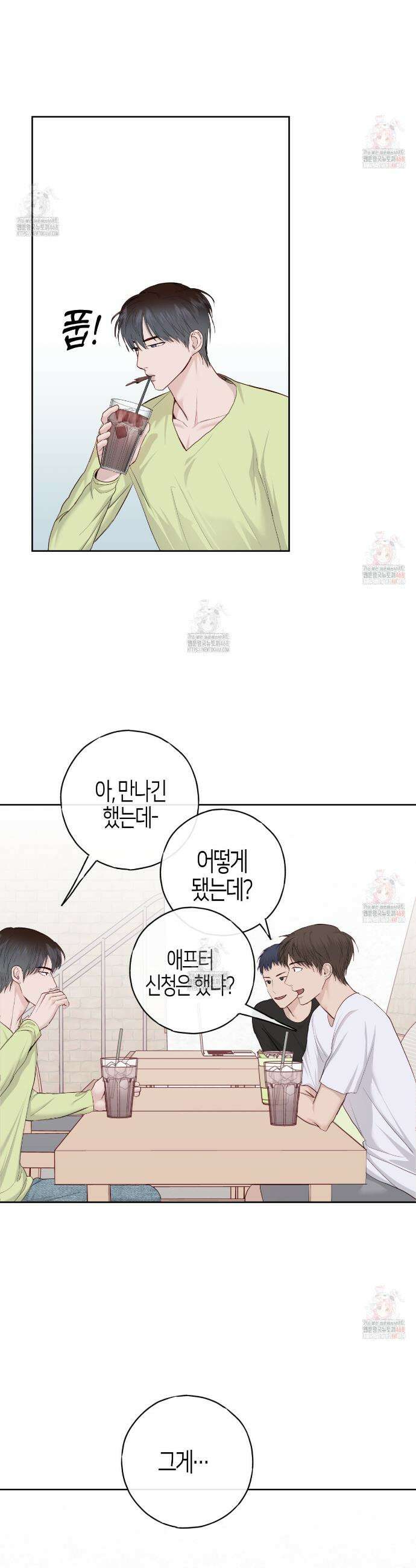알파친구 54화 17