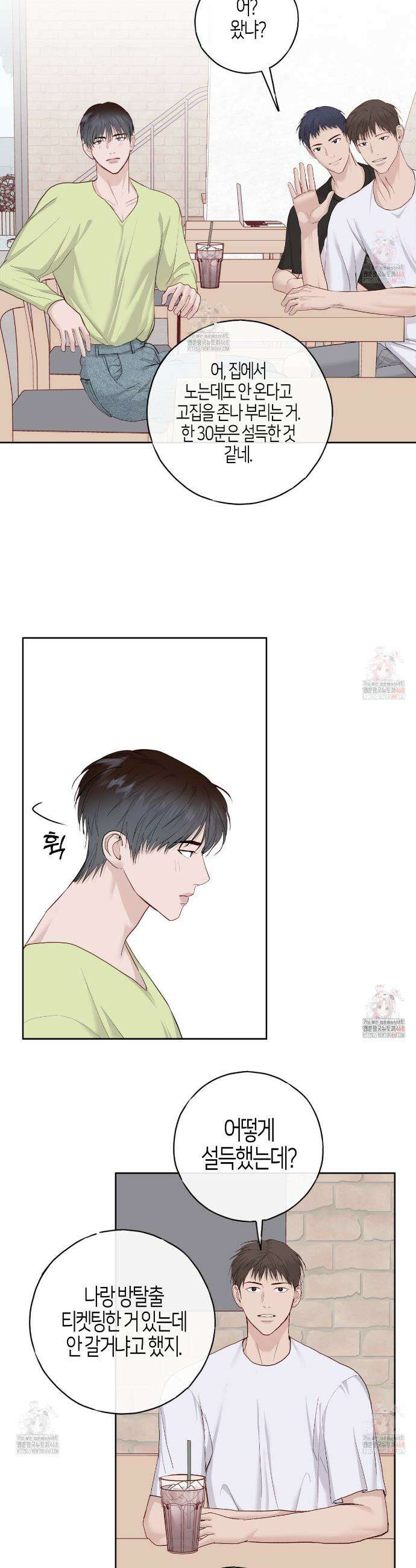 알파친구 54화 19