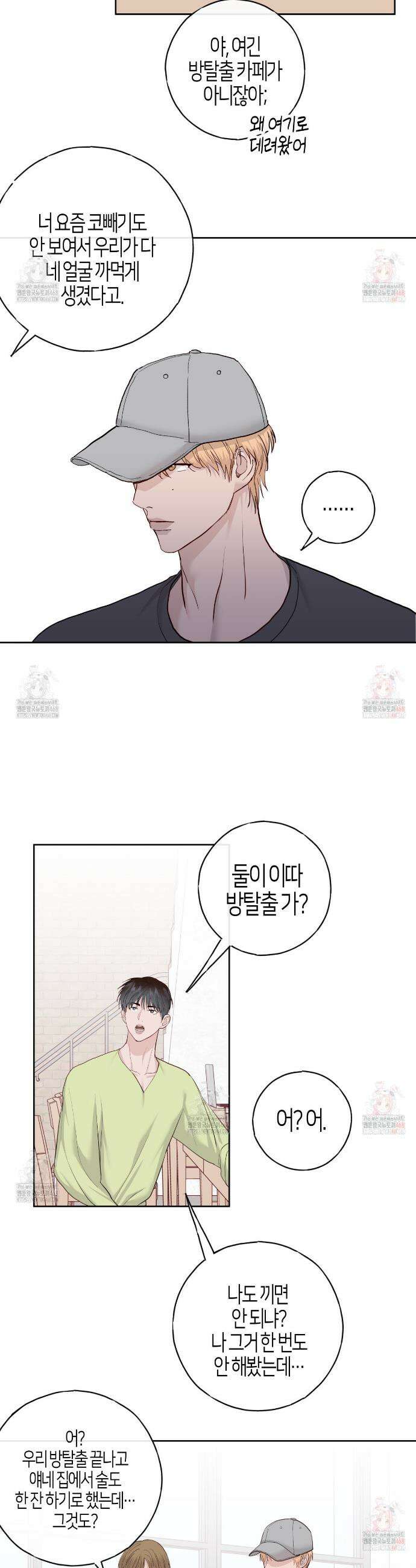 알파친구 54화 20