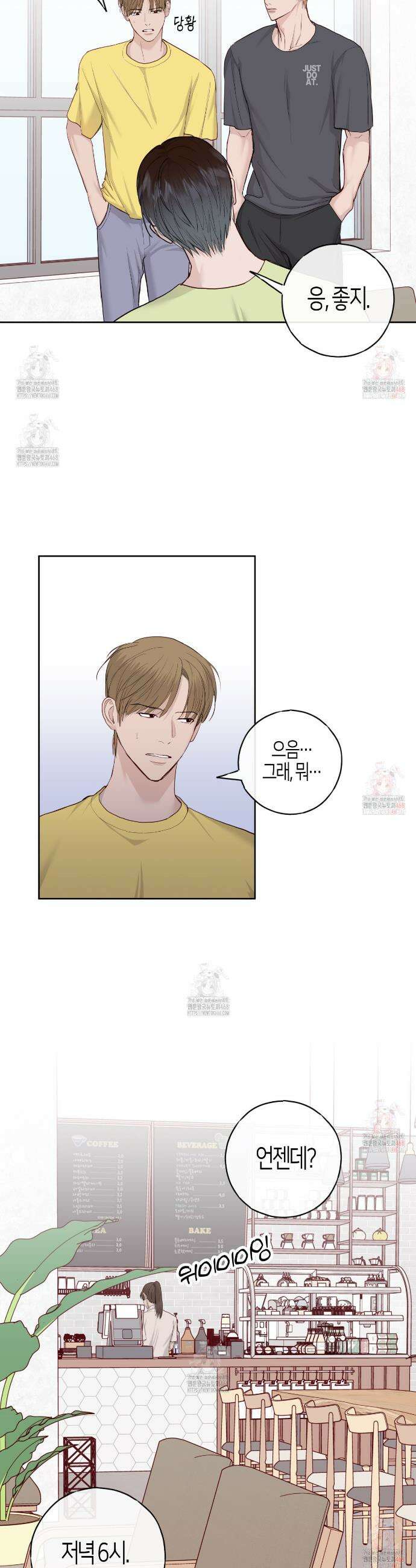 알파친구 54화 21