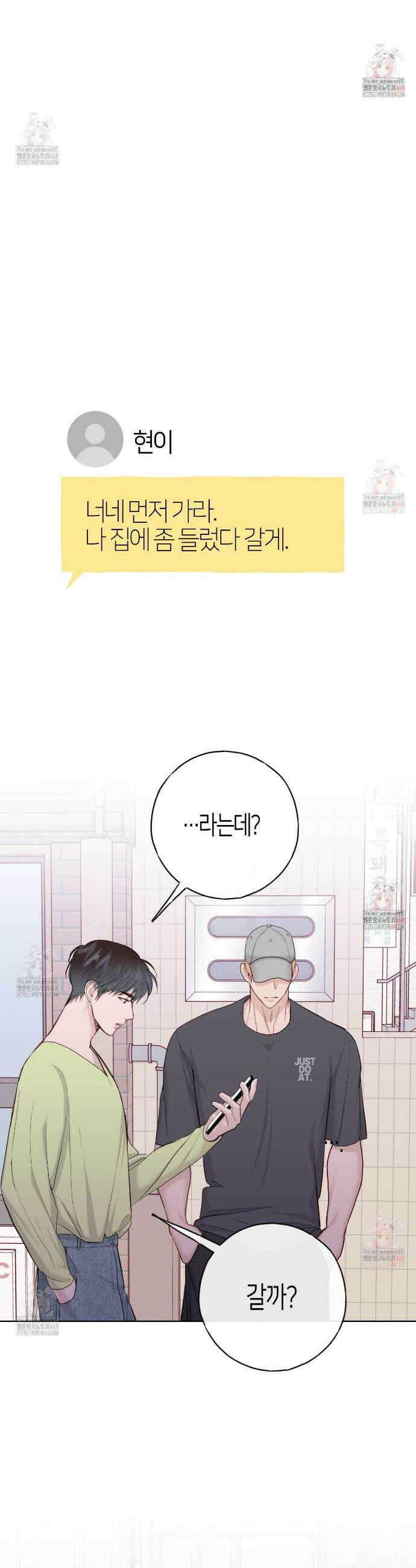 알파친구 54화 23