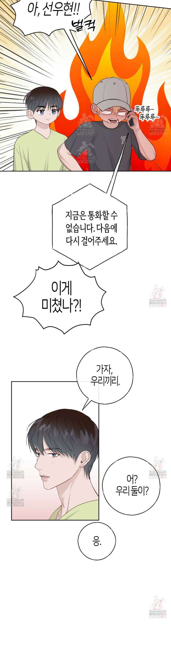 알파친구 54화 27