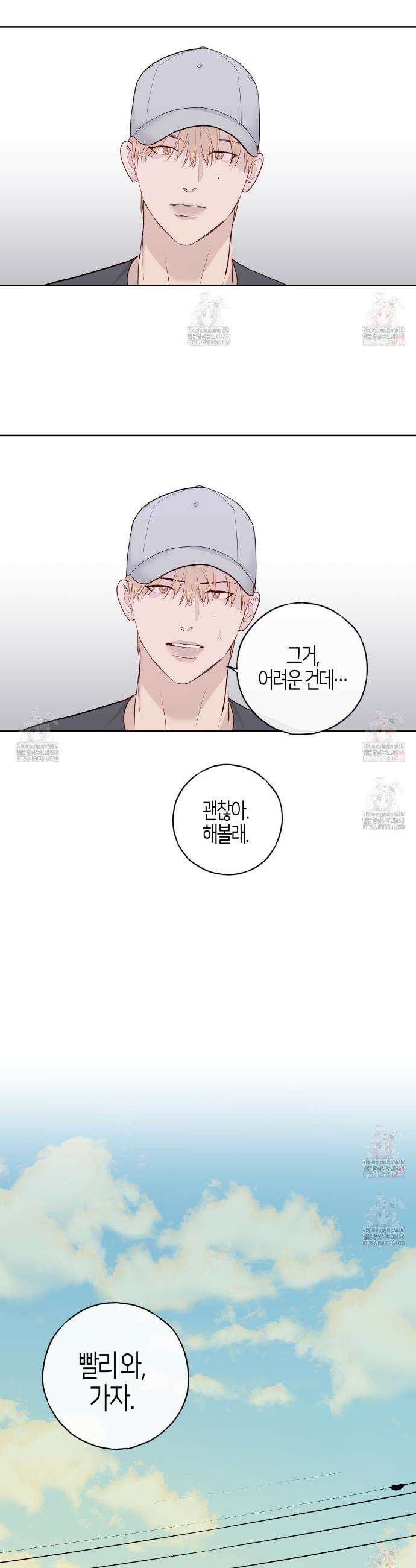 알파친구 54화 28