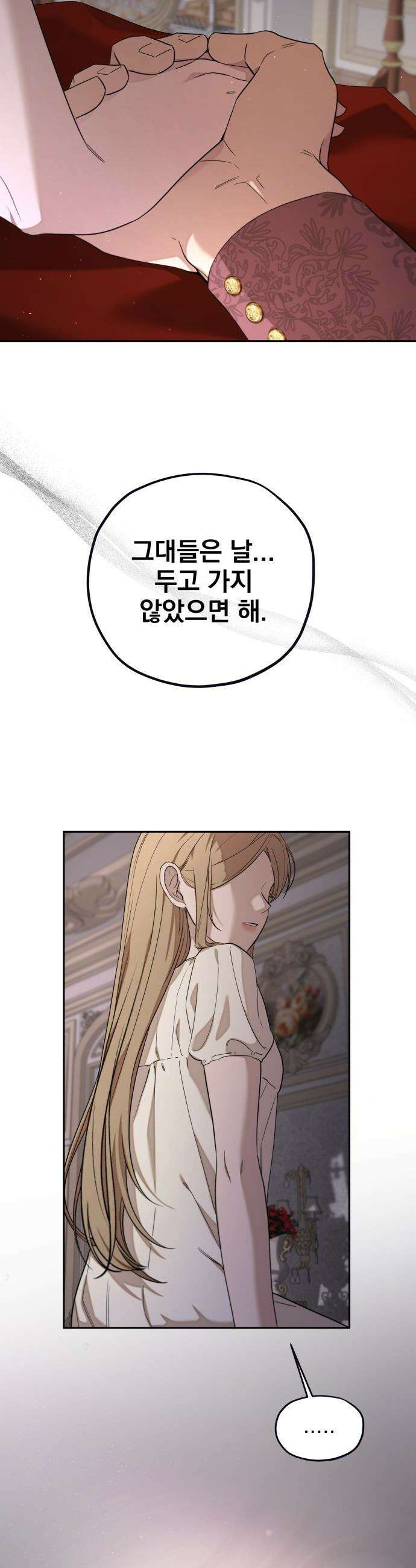 트럭기사 태그배 경 - 21화 - 드디어 이 만화에도 로맨스가．．．(2) 15