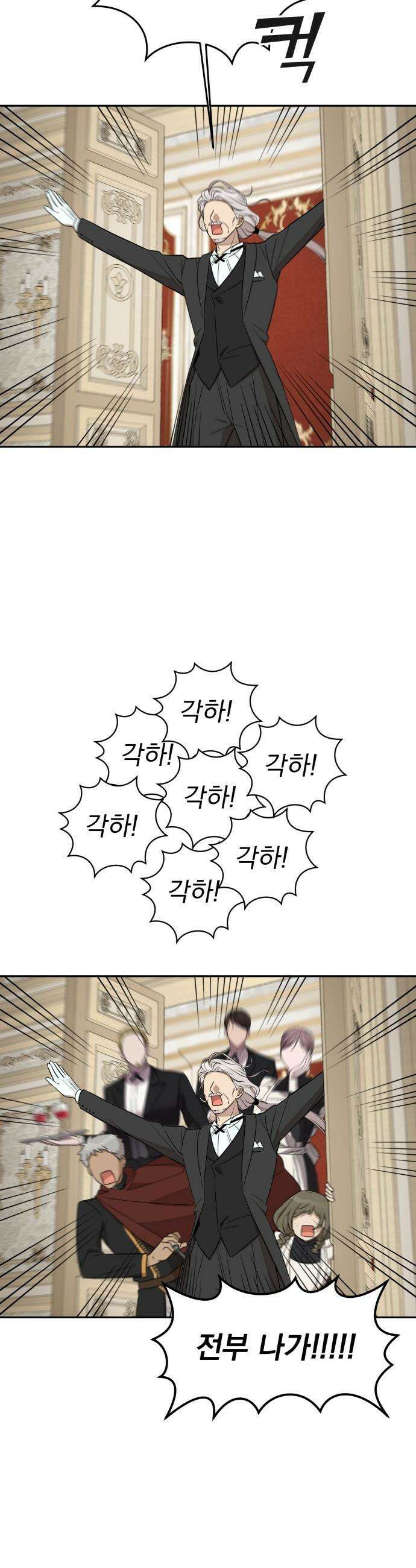 트럭기사 태그배 경 - 21화 - 드디어 이 만화에도 로맨스가．．．(2) 20