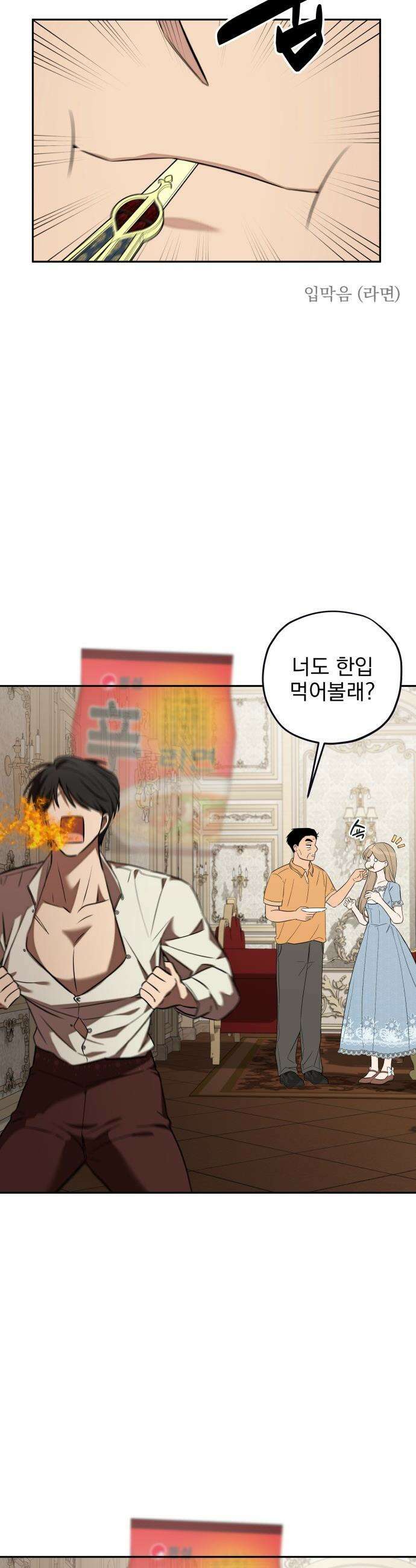트럭기사 태그배 경 - 21화 - 드디어 이 만화에도 로맨스가．．．(2) 26