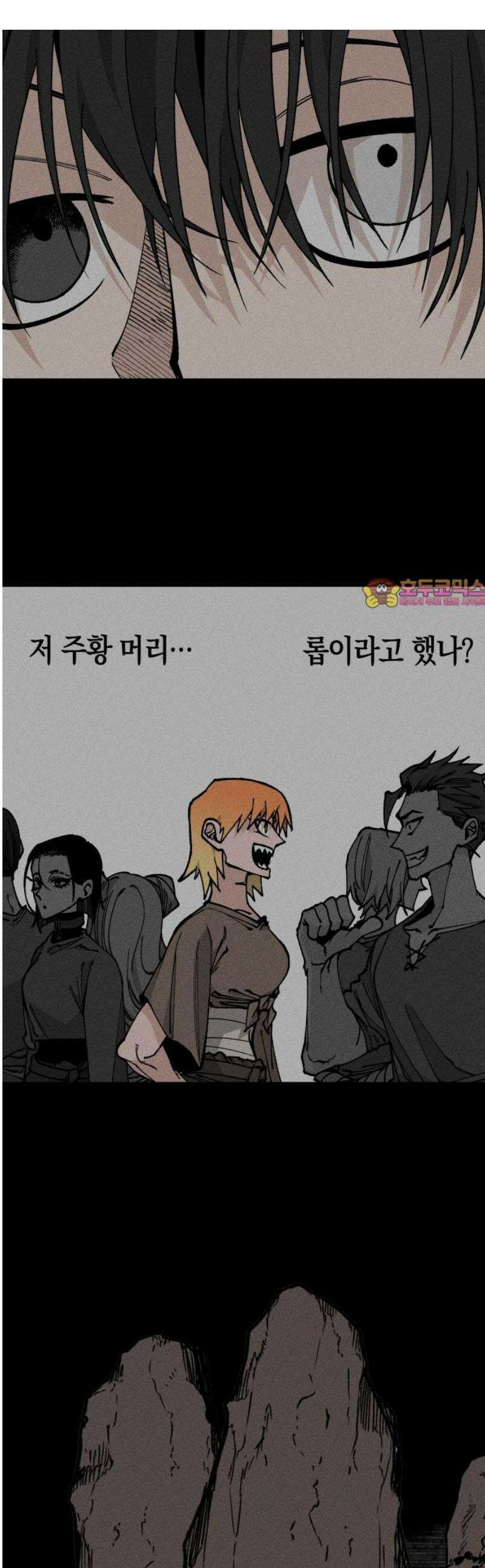 라서드 149화 망했다 1
