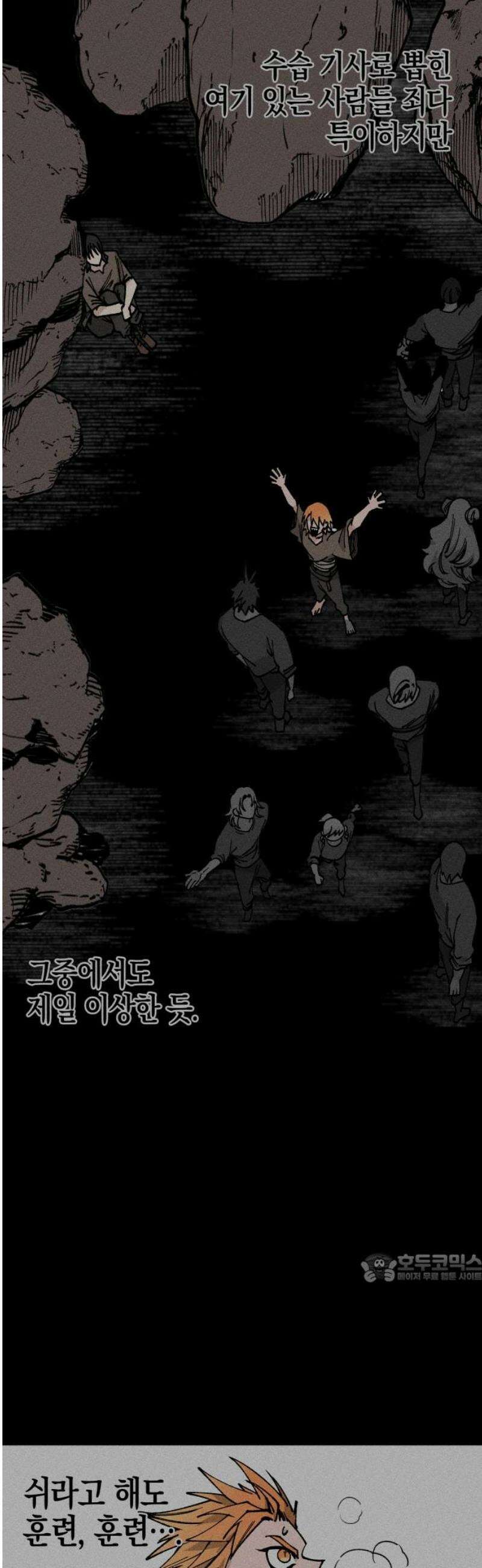 라서드 149화 망했다 2