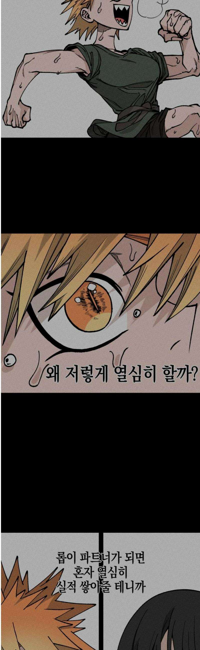 라서드 149화 망했다 3
