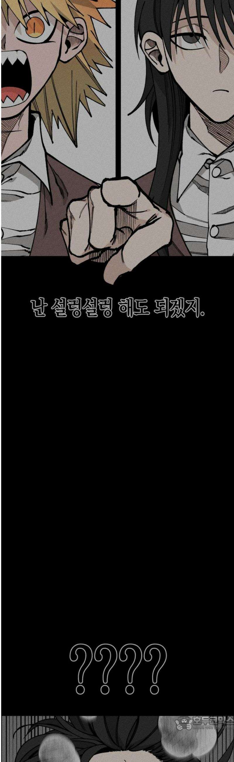 라서드 149화 망했다 4