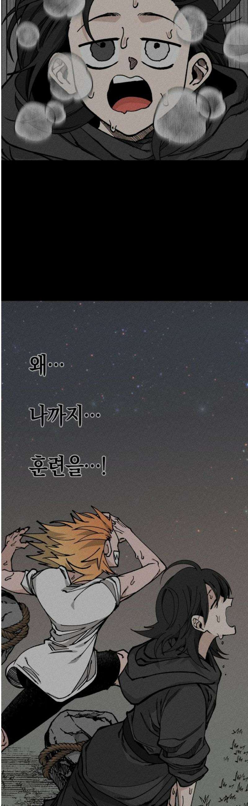 라서드 149화 망했다 5