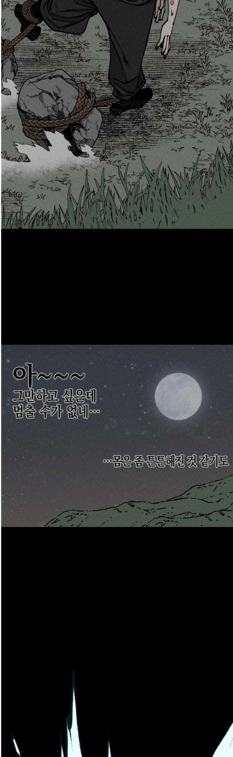 라서드 149화 망했다 6