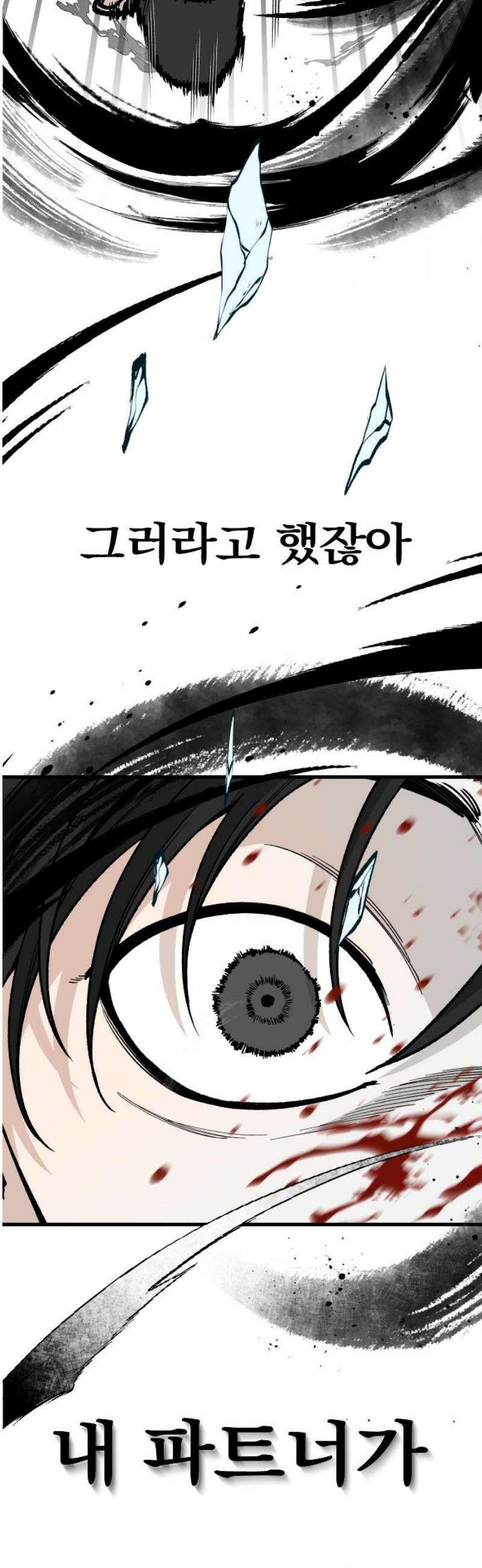 라서드 149화 망했다 10