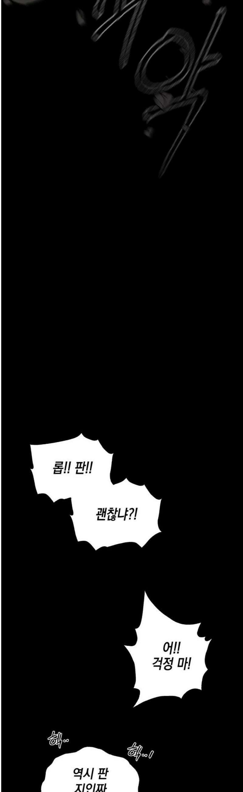 라서드 149화 망했다 12