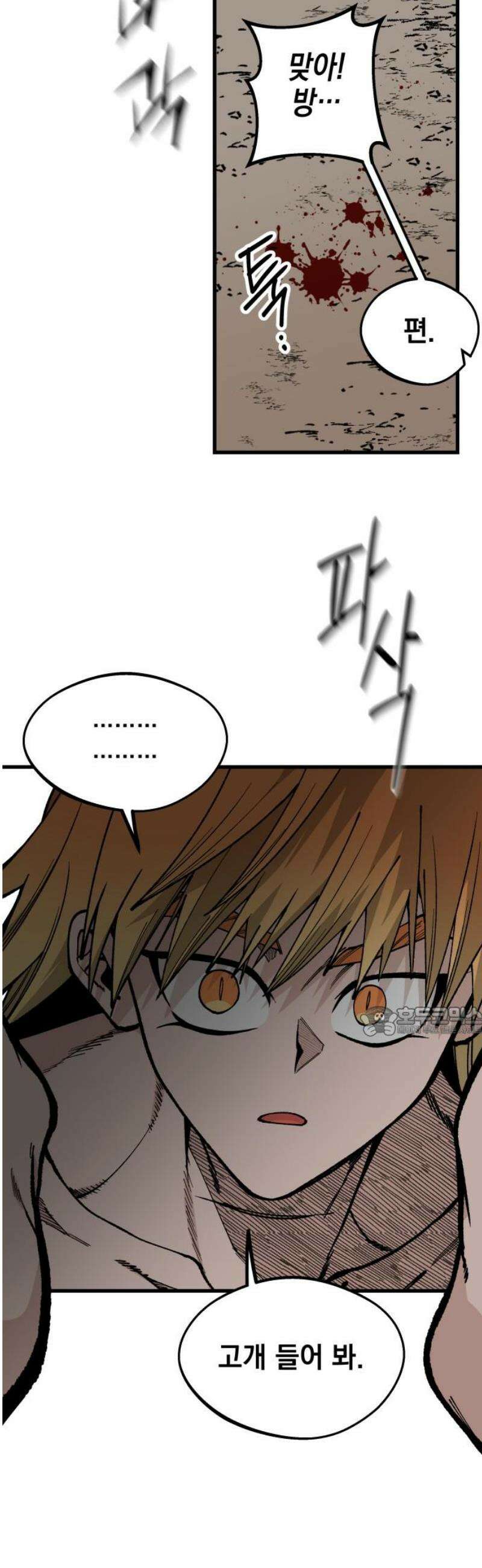 라서드 149화 망했다 15
