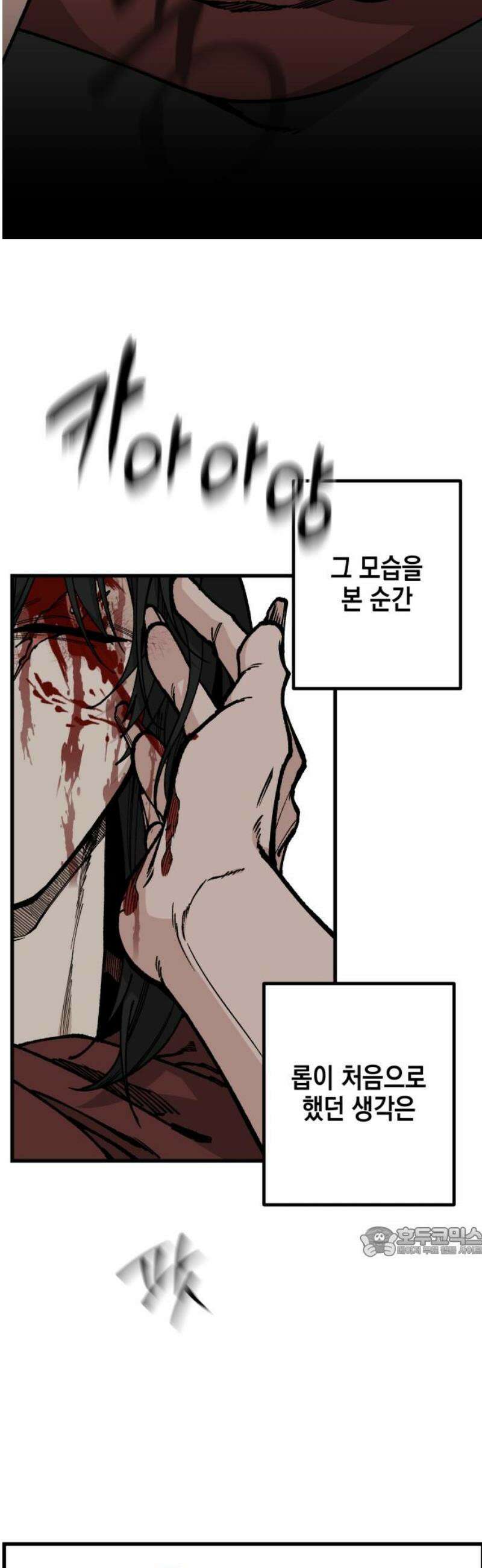 라서드 149화 망했다 17