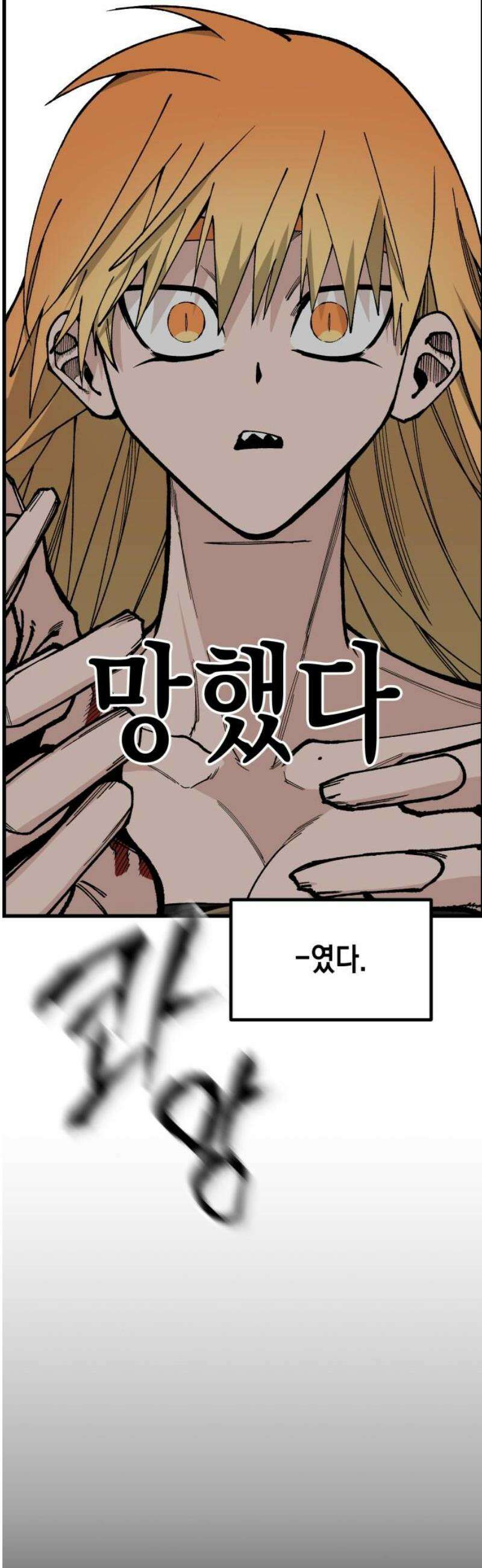 라서드 149화 망했다 18