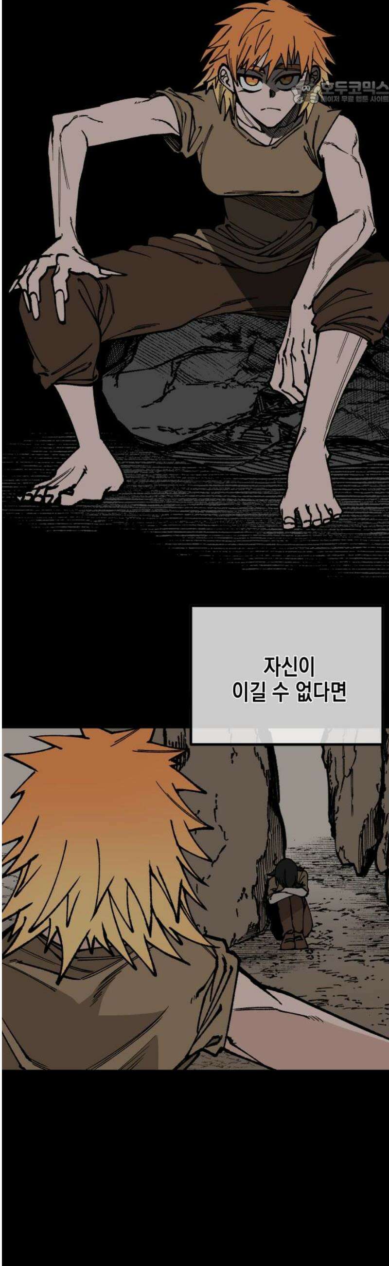 라서드 149화 망했다 22