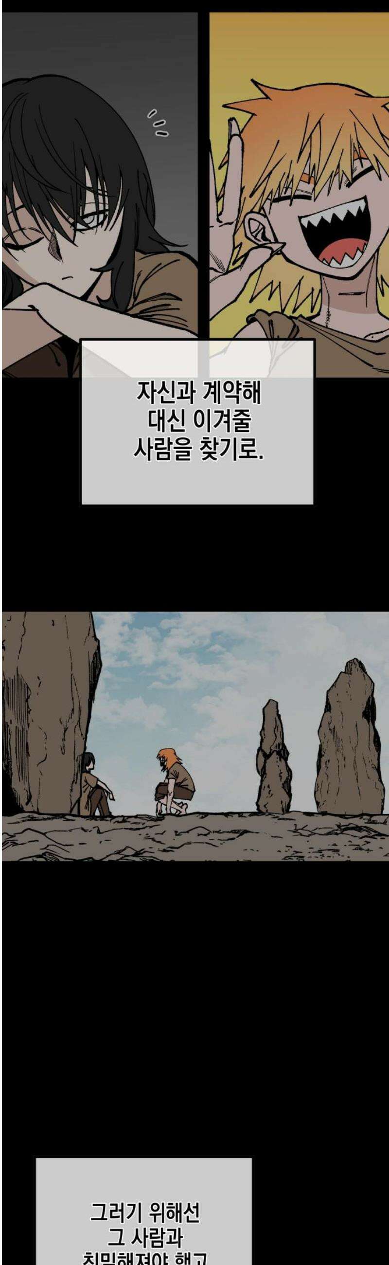 라서드 149화 망했다 23