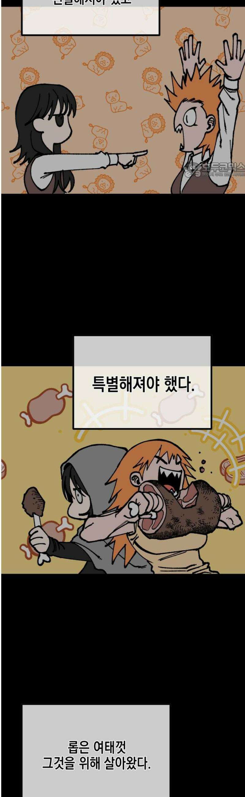 라서드 149화 망했다 24
