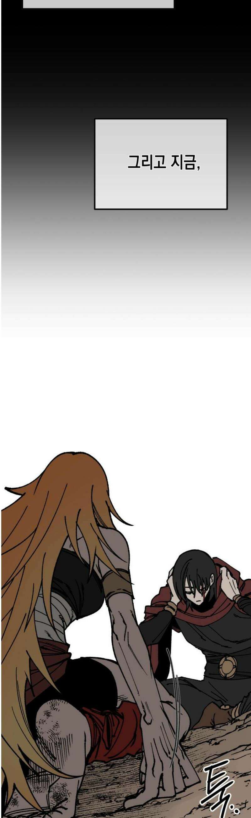 라서드 149화 망했다 25