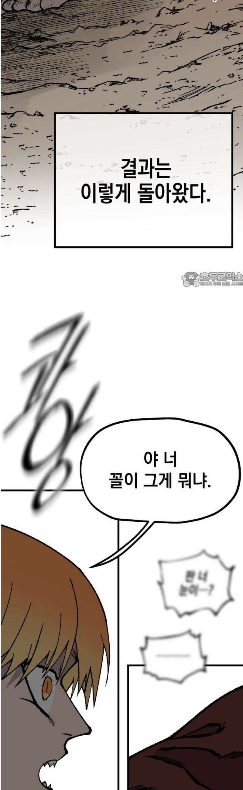 라서드 149화 망했다 26