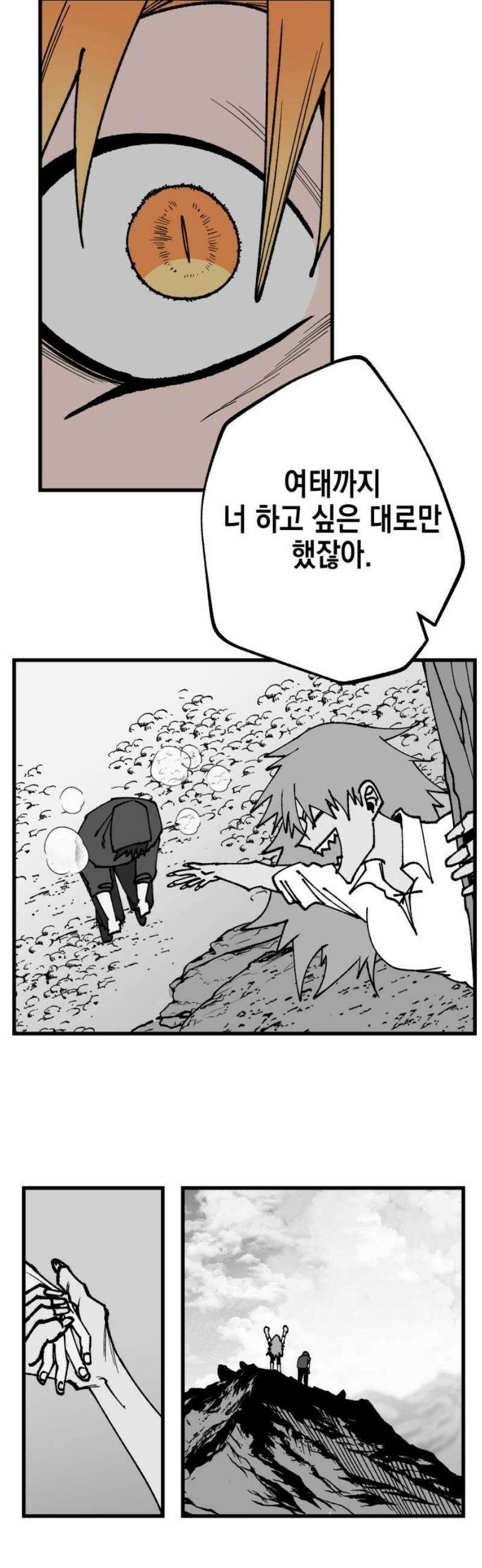 라서드 149화 망했다 29