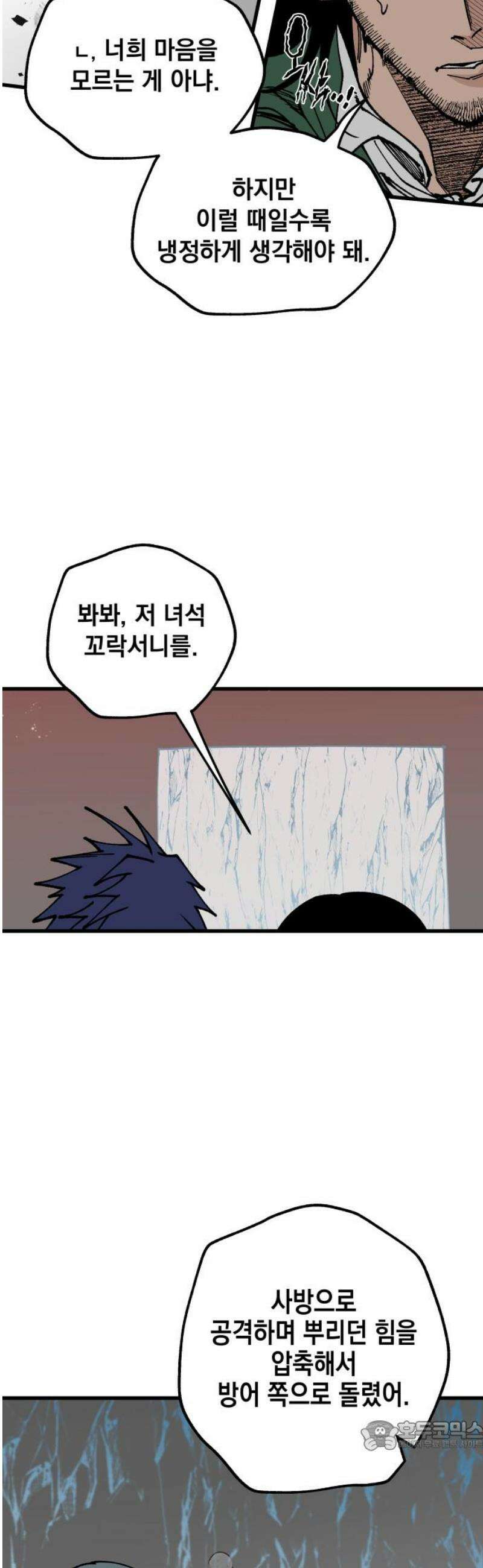 라서드 149화 망했다 34