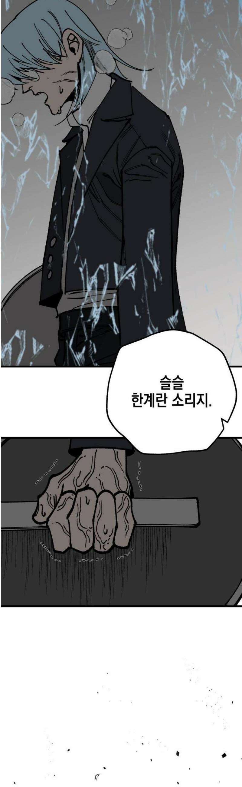 라서드 149화 망했다 35