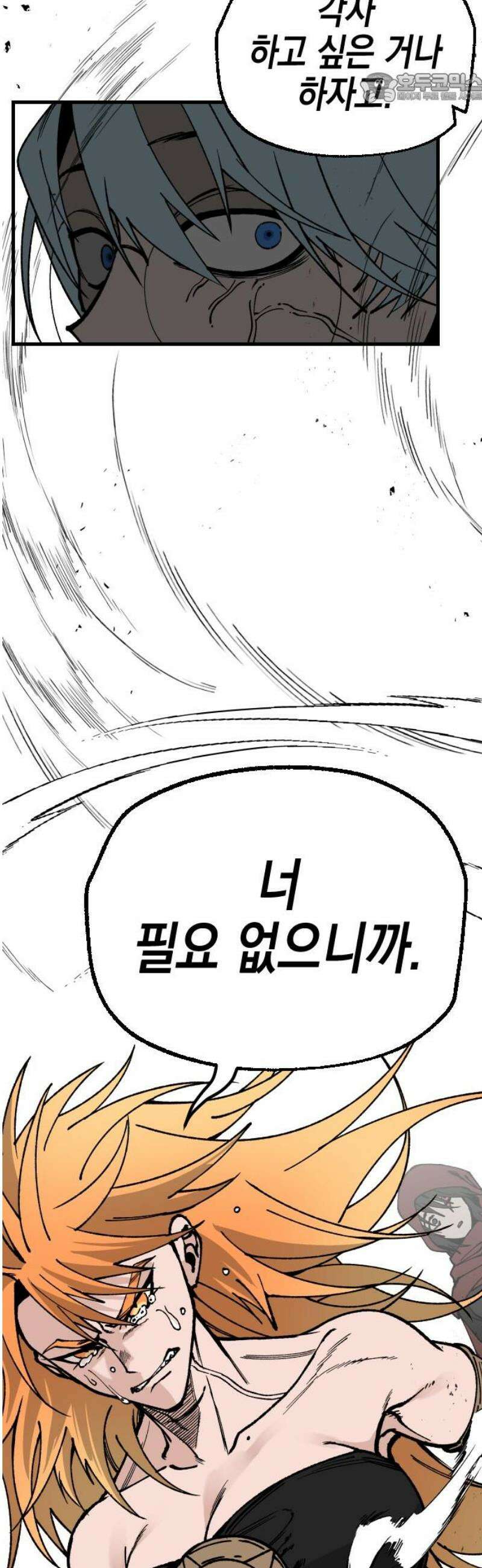 라서드 149화 망했다 37