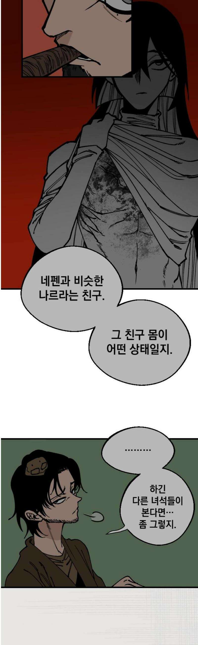라서드 149화 망했다 40