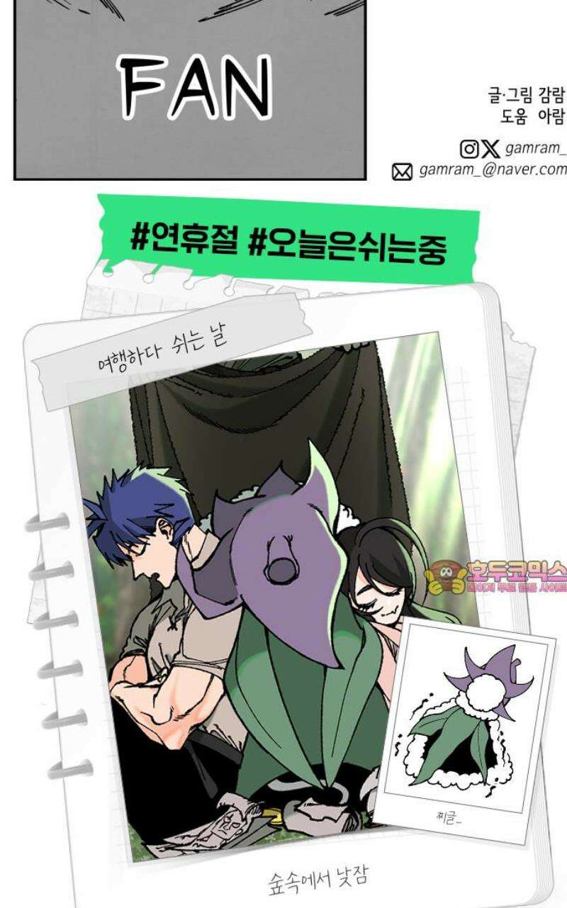 라서드 149화 망했다 44