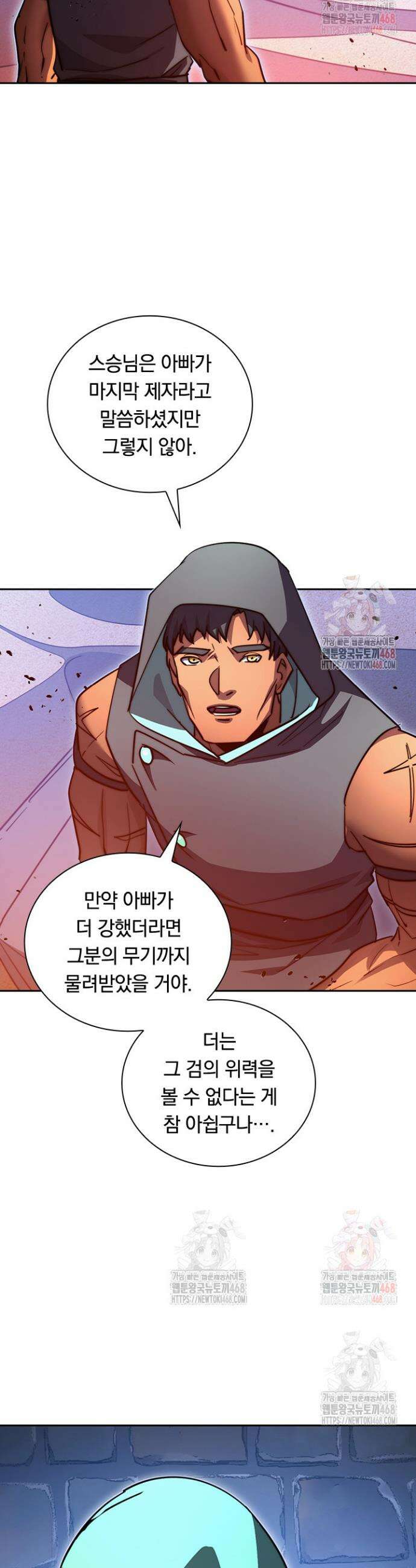 전설 헌터로 키워지는 중입니다 292화 3