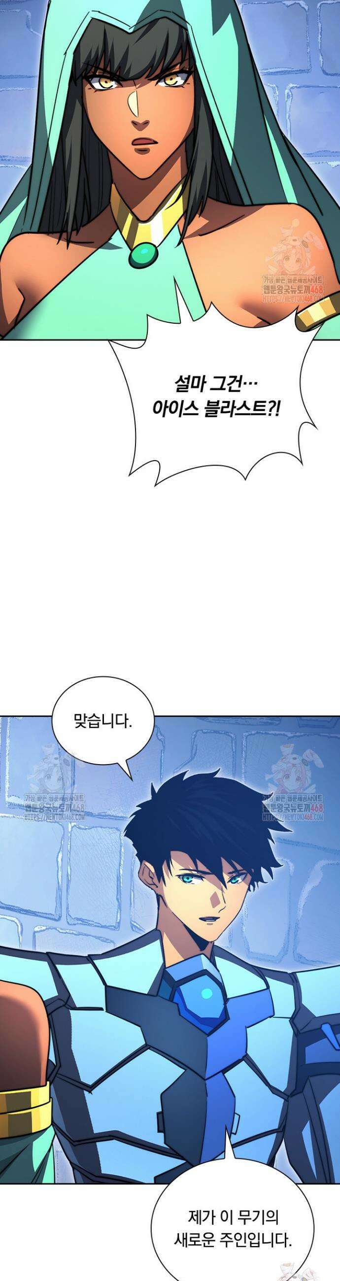 전설 헌터로 키워지는 중입니다 292화 4