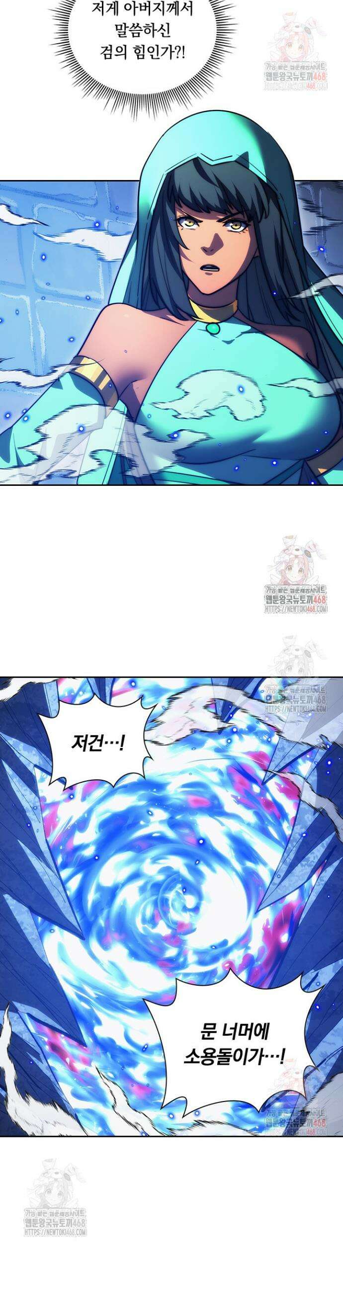 전설 헌터로 키워지는 중입니다 292화 7